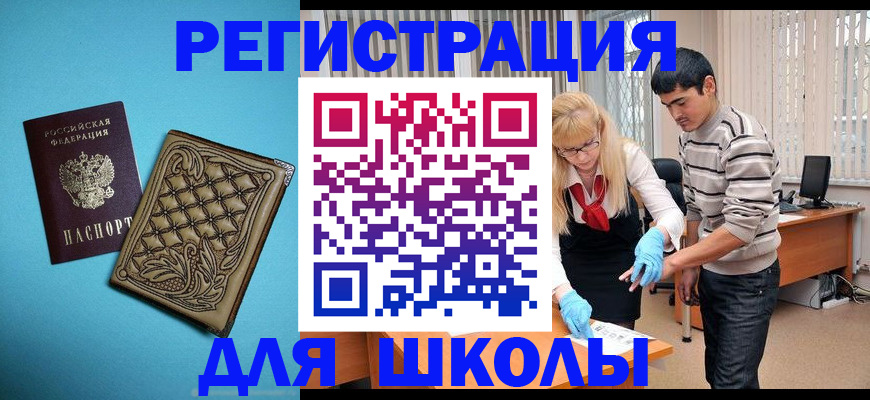 где прописаться в Талдоме