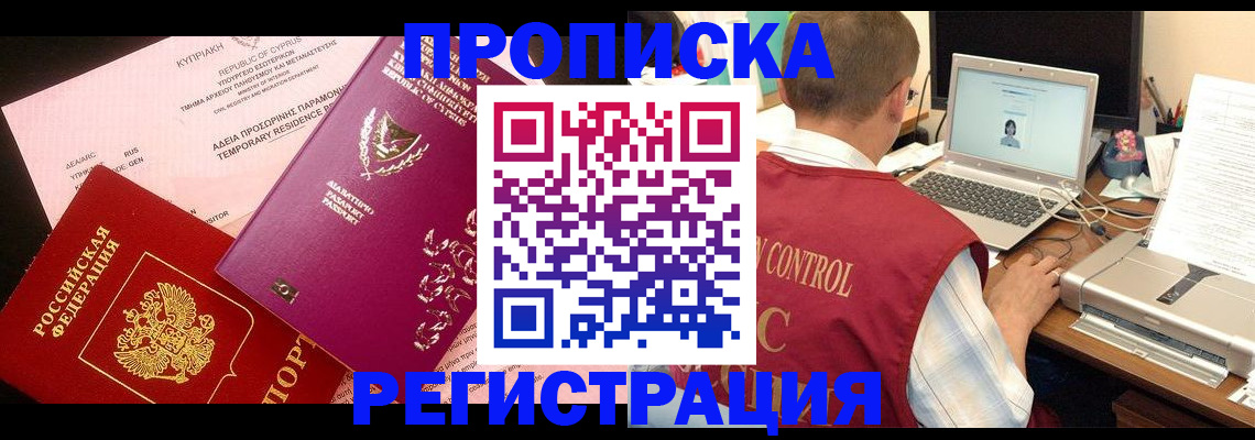 прописка для военкомата в Талдоме