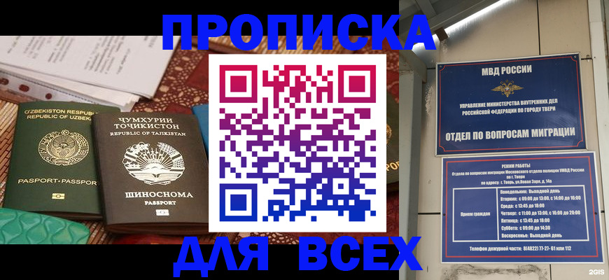 временная регистрация гарантия в Талдоме