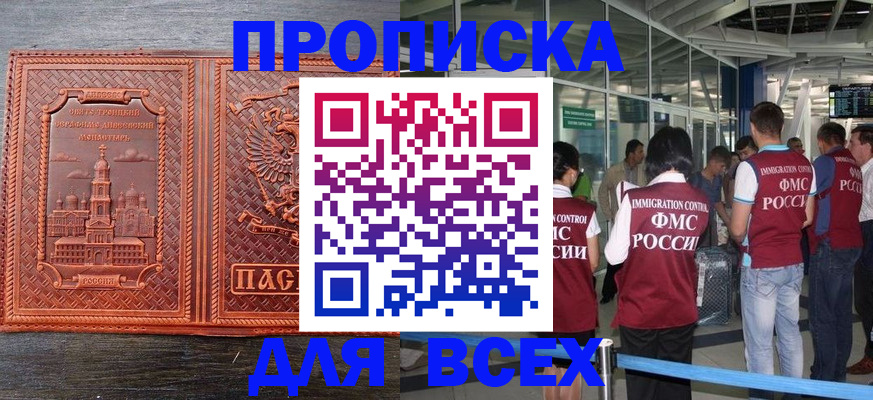 временная регистрация надежно в Талдоме