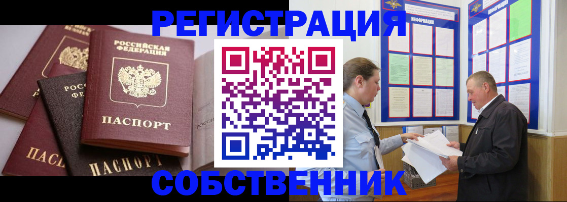 прописка в Талдоме