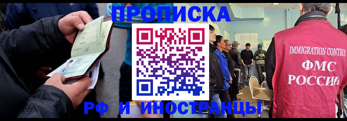 временная регистрация в Талдоме