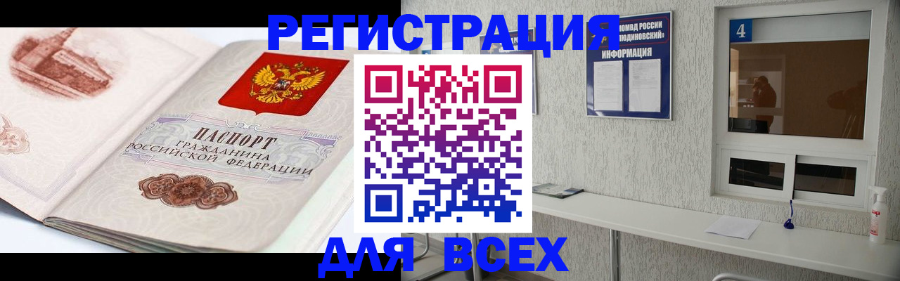 прописка от собственника в Талдоме